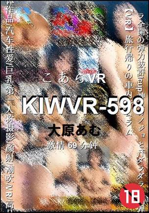 KIWVR-598