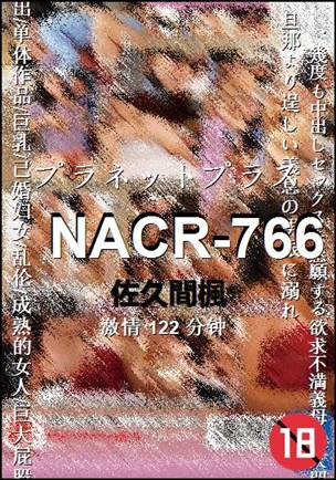 NACR-766