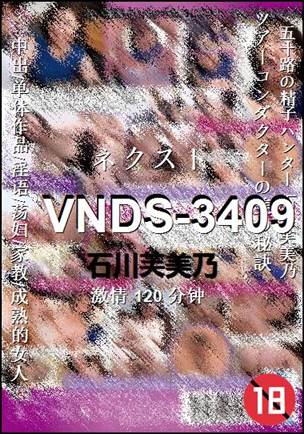 VNDS-3409