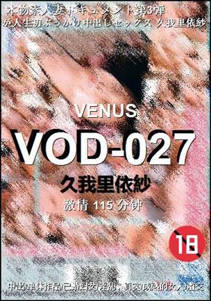 VOD-027