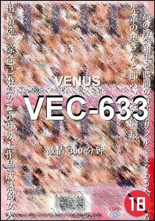 VEC-633