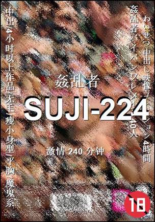 SUJI-224