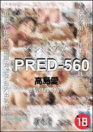 PRED-560
