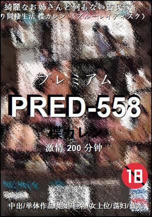 PRED-558