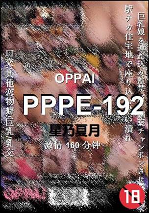 PPPE-192