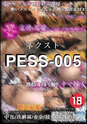 PESS-005
