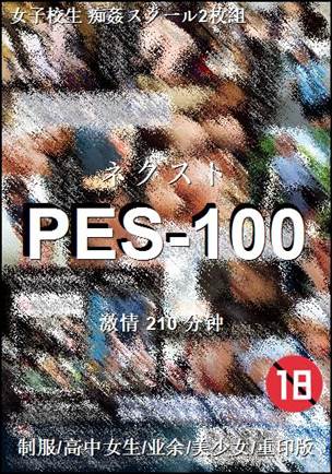 PES-100