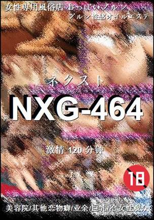 NXG-464