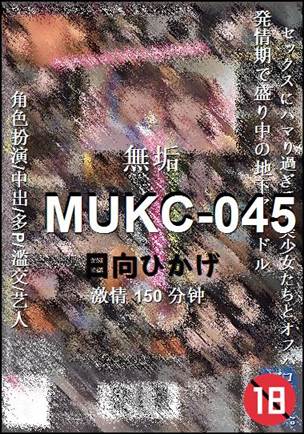 MUKC-045