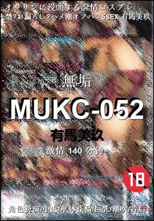 MUKC-052