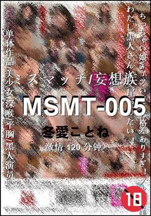 MSMT-005