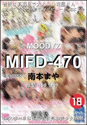 MIFD-470