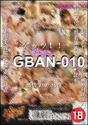 GBAN-010