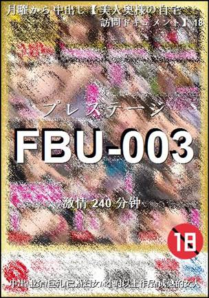 FBU-003