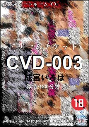 CVD-003