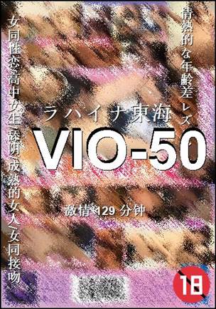 VIO-50