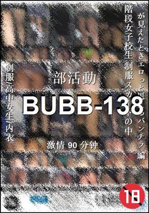 BUBB-138