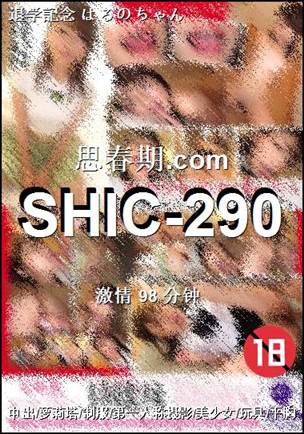 SHIC-290