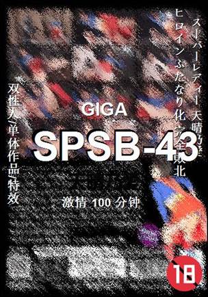 SPSB-43