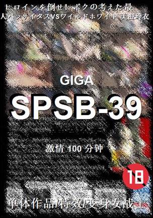 SPSB-39