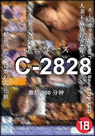 C-2828
