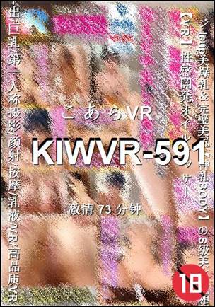 KIWVR-591