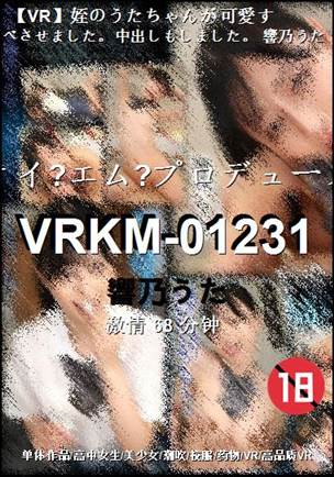 VRKM-01231