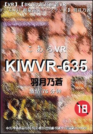 KIWVR-635