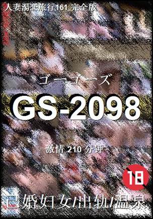 GS-2098