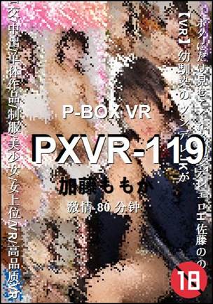PXVR-119