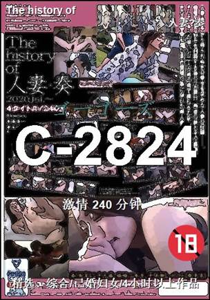 C-2824