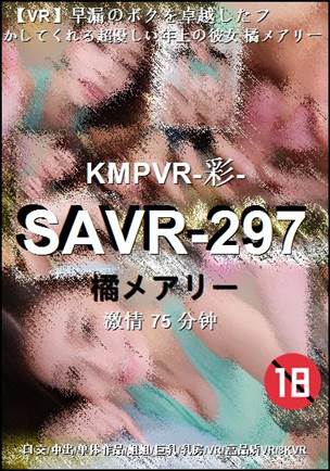 SAVR-297