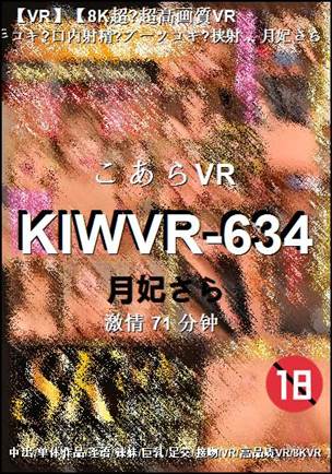 KIWVR-634