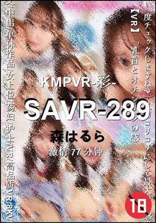 SAVR-289