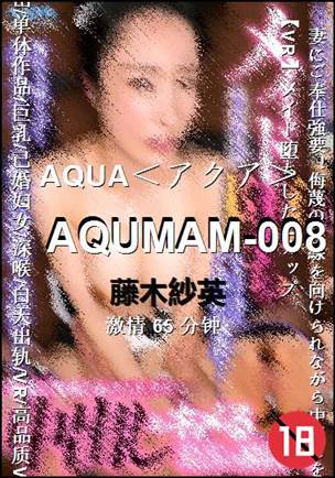 AQUMAM-008