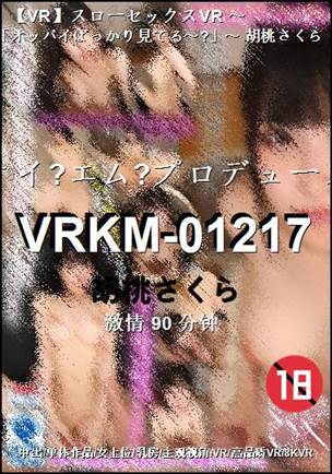 VRKM-01217