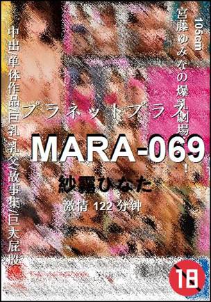 MARA-069