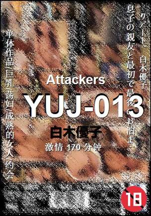 YUJ-013