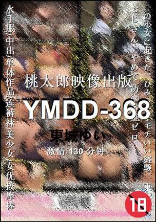 YMDD-368