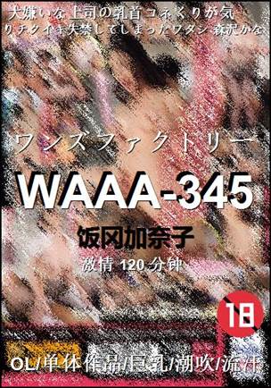 WAAA-345
