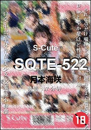 SQTE-522