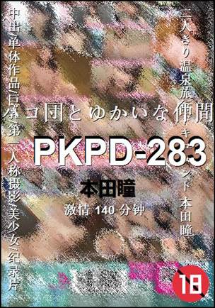 PKPD-283