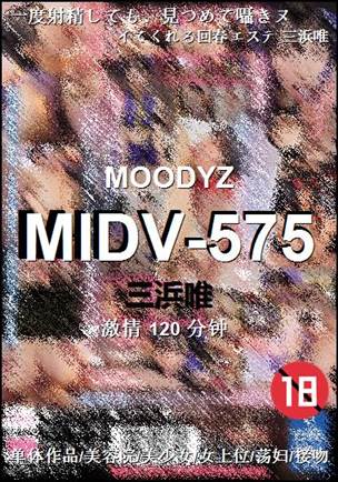 MIDV-575