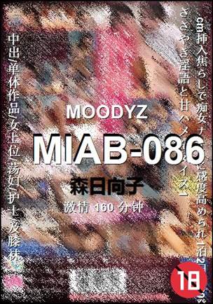 MIAB-086
