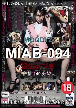 MIAB-094