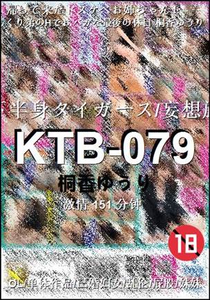 KTB-079