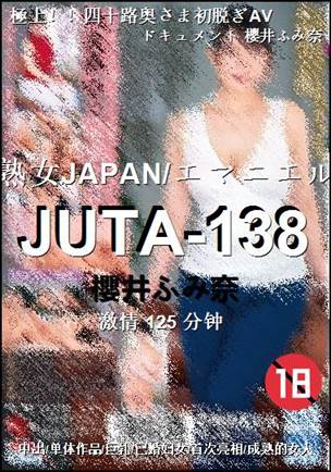JUTA-138