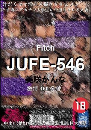 JUFE-546