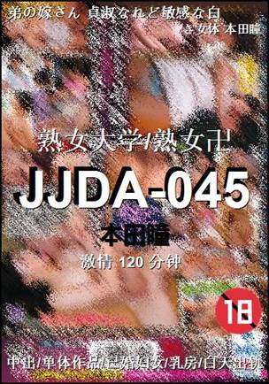 JJDA-045