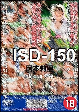 ISD-150